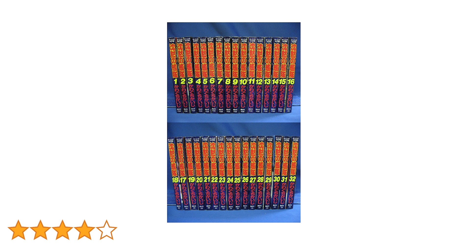 ★ 沈黙の艦隊　1-32巻　完結　全巻セット　まとめ売り　名作　映画化⑧ 沈黙の艦隊 全32巻完結(モーニングKC ) [マーケットプレイス コミック